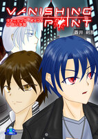 Vanishing Point 1 白い少女