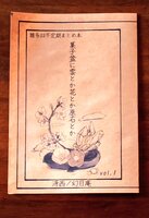 菓子盆に雲とか花とか原石とか