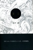 盲目