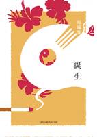 短編集『誕生』