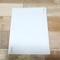 発信(冊子版)