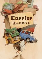 Carrier 運ぶロボット