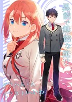 異能で無能な俺!?