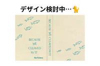 予約者限定ブックカバー