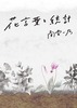 花言葉と統計