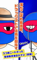 落ちこぼれ看護師、ドラッグストア店員を目指す