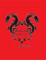 【委託】conducatorul intunecat 1 悪魔の子の血族