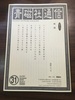 【委託】青磁社通信 vol.31(無料配布)