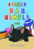 木下小説工房 同人誌、はじめました vol.2