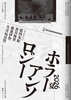 MPエンタテイメント1周年記念ホラーアンソロジー