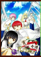 【委託】宵々町奇譚 リターンズ