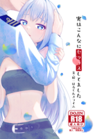 実はこんなにセッ●スしてました