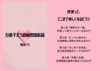 女の子たちの秘密のお話