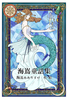 海嶌童話集