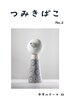 つみきばこ「口」号