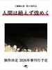 『人間は絶えず煌めく』試し読みペーパー