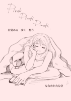 Pink Pink Pink. 目覚める 歩く 想う