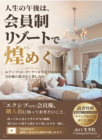 エクシブ(XIV)オーナー8年目のリアル