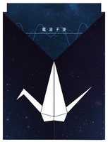電波干渉