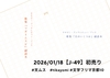 『天のいくつか』『ツガイムスビ』副読本 #天ムス