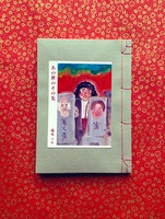 あの世のその先