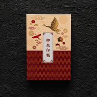 御朱印帳 祝