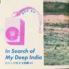 In Search Of My Deep India (わたしの生きる訓練 volume,2)