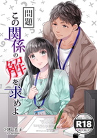 問題 この関係の解を求めよ