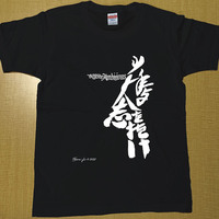 「少年よ大志を抱け」Tシャツ黒