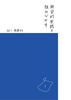 研究的実践を組みなおす:Vol.1 再読する