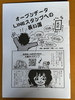 オープンデータ LINEスタンプへの長い道