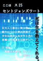 電脳未来都市