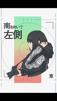 短編小説集 南を向いて左側