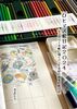 ひとマス絵日記2024 マンスリー手帳に描くペンと水彩色鉛筆の絵日記
