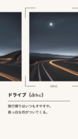 言葉の解釈2