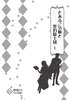 とあるご令嬢と黒豹騎士団1