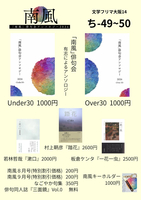 おしながき