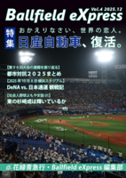 Ballfield eXpress Vol.4