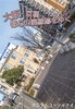 大阪・京橋 都心の廃線跡をゆく