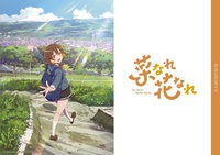 P.A.MUSEUM特製図録02 菜なれ花なれ