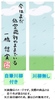 『低空飛行』表紙 栞 2枚ペア