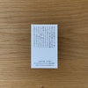 活版カード単品