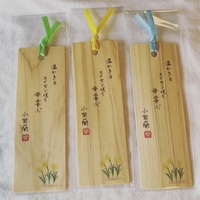 ひのき大判しおり