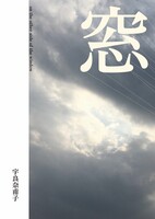 窓