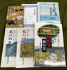 【14】古典に見る讃岐路