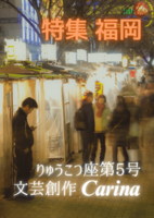 りゅうこつ座第5号