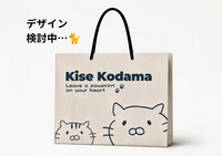 必ずついてくる紙袋