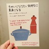 きれいになりたい気持ちに素直になる