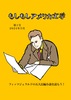 もしもしアメリカ文学 第1号