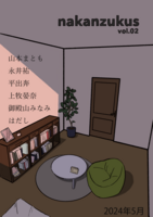 nakanzukus vol.02